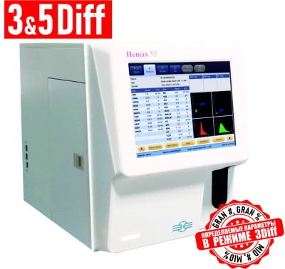 КОМБИНИРОВАННЫЙ Анализатор гематологический автоматический HEMAX 53