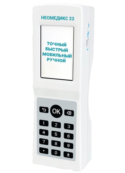 Анализатор НЕОМЕДИКС 22 - портативный анализатор газов крови, электролитов, гематокрита, метаболитов